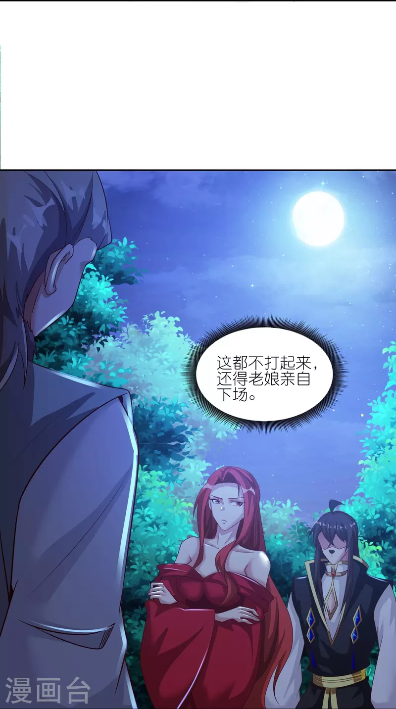 第167话 信守承诺 第20页