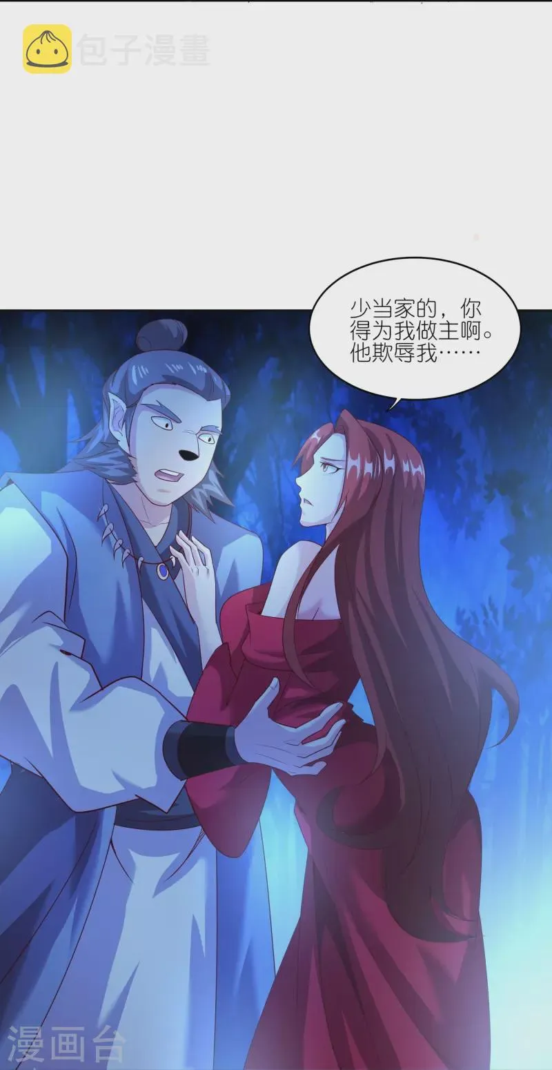 第167话 信守承诺 第21页