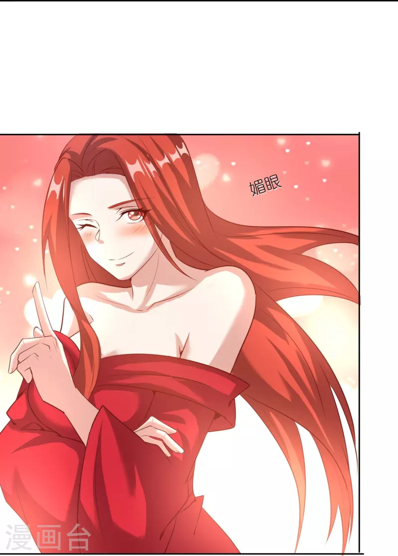 第167话 信守承诺 第22页