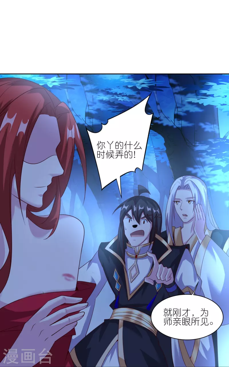 第167话 信守承诺 第23页