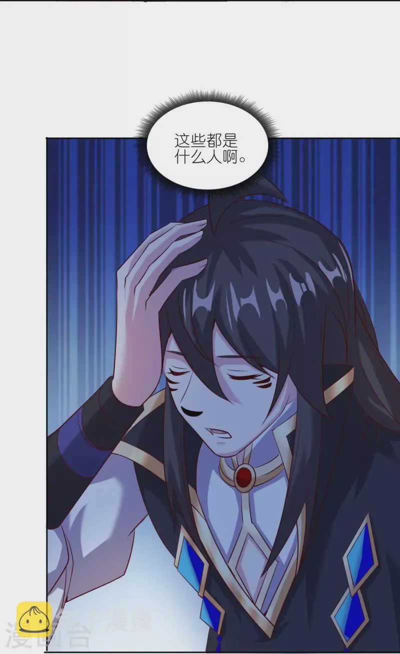 第167话 信守承诺 第24页