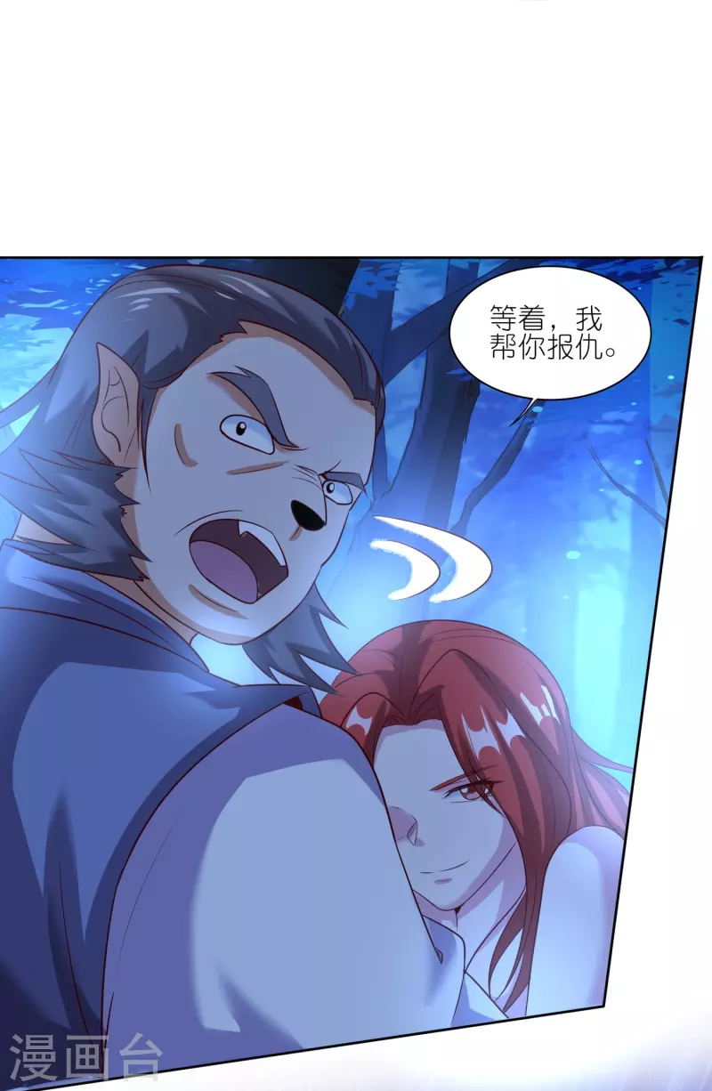 第167话 信守承诺 第25页