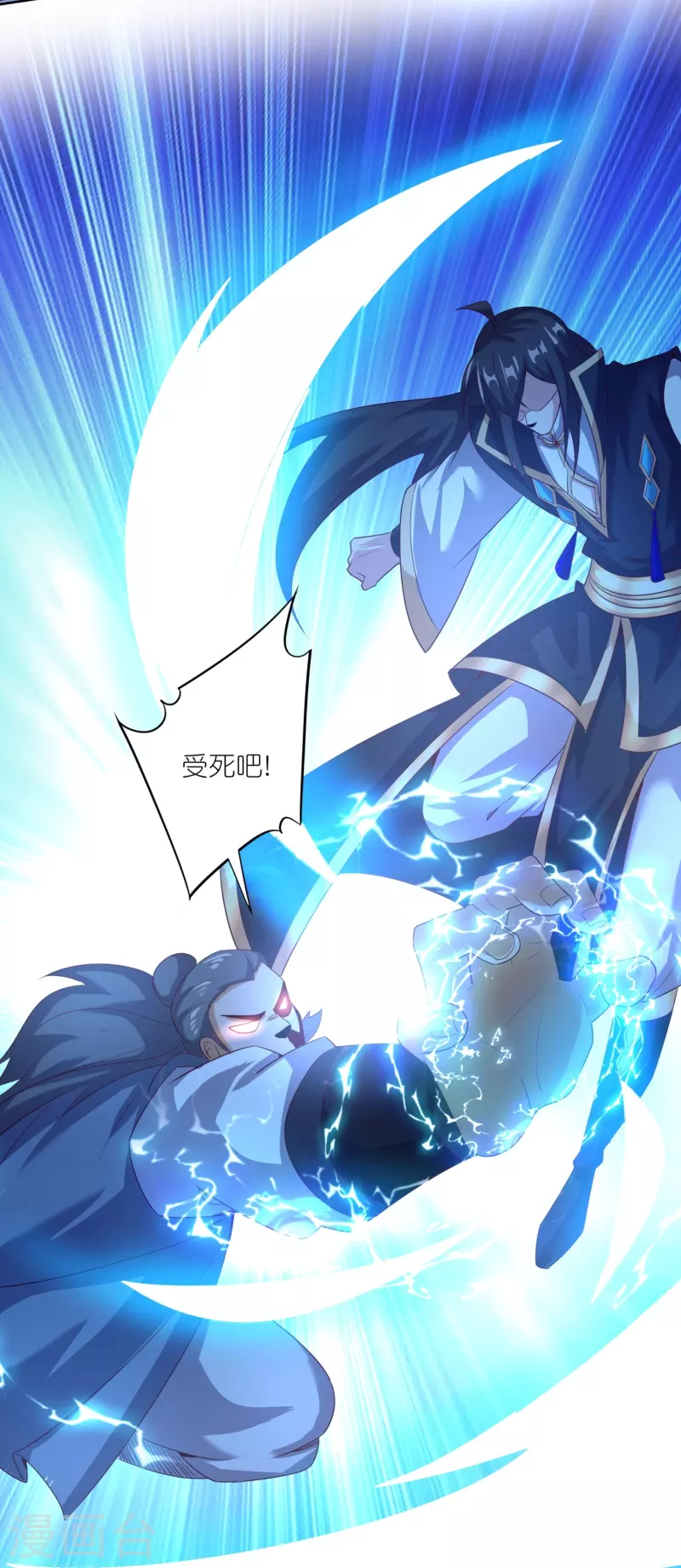 第167话 信守承诺 第26页