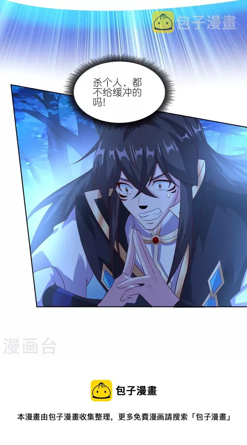 第167话 信守承诺 第27页