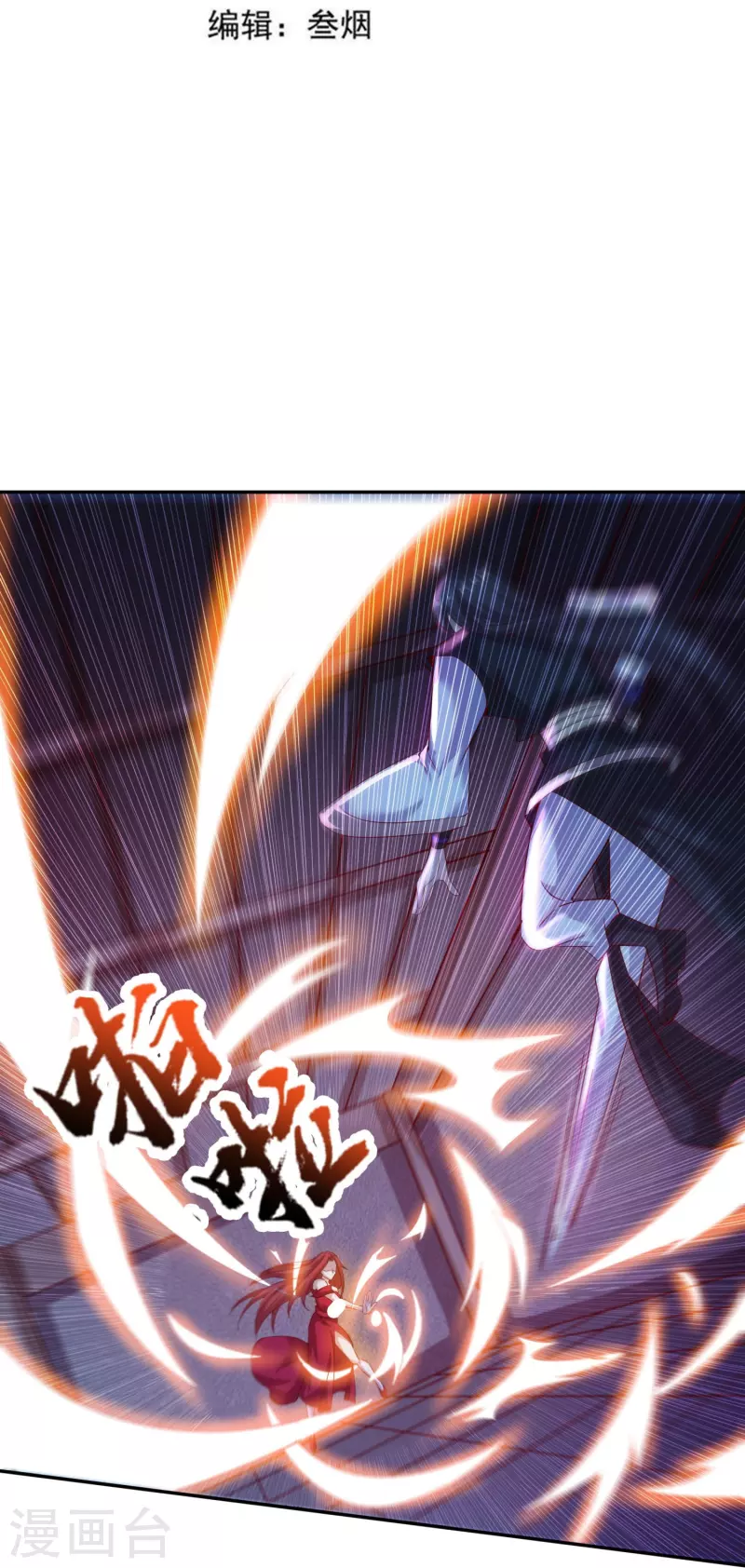 第166话 保持理智 第3页
