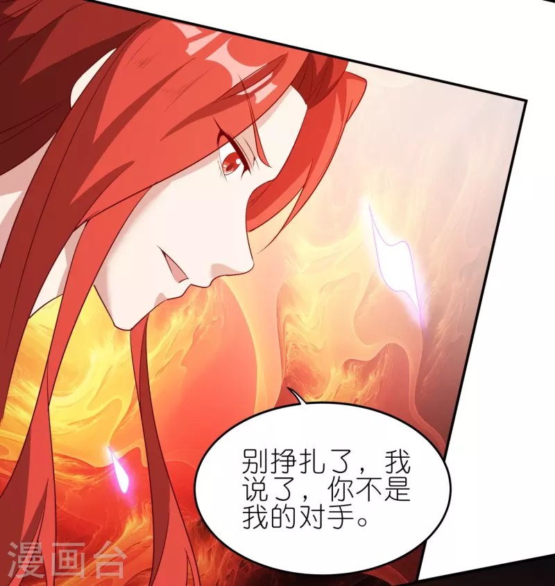 第166话 保持理智 第20页