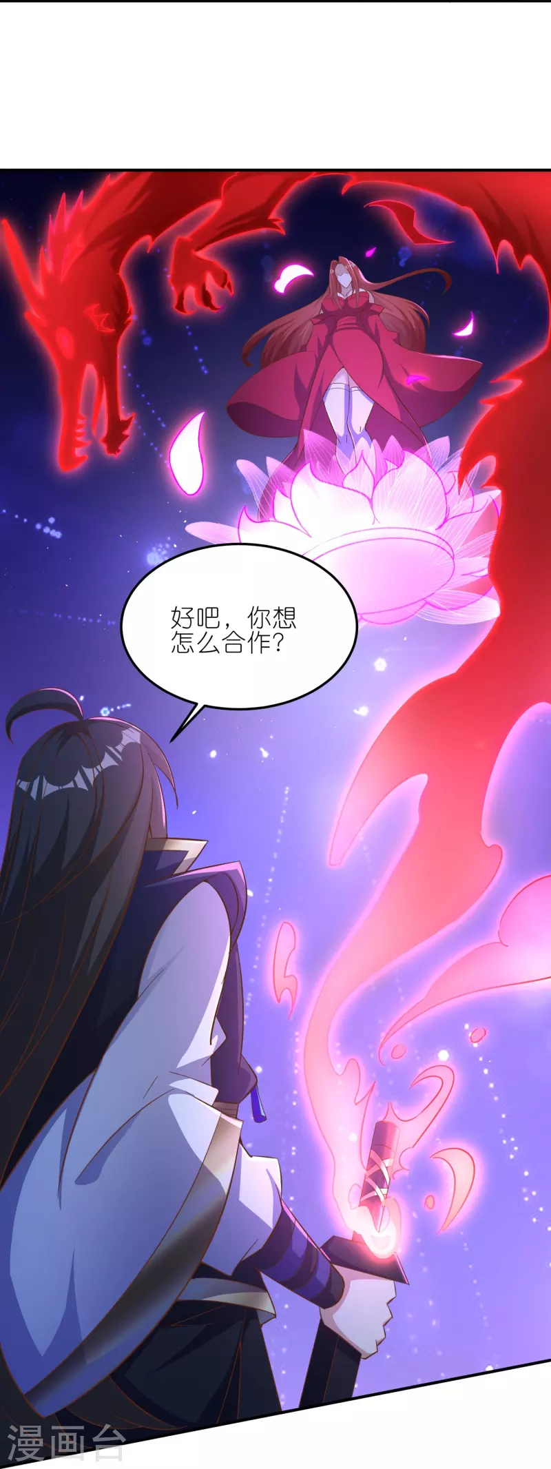 第166话 保持理智 第22页