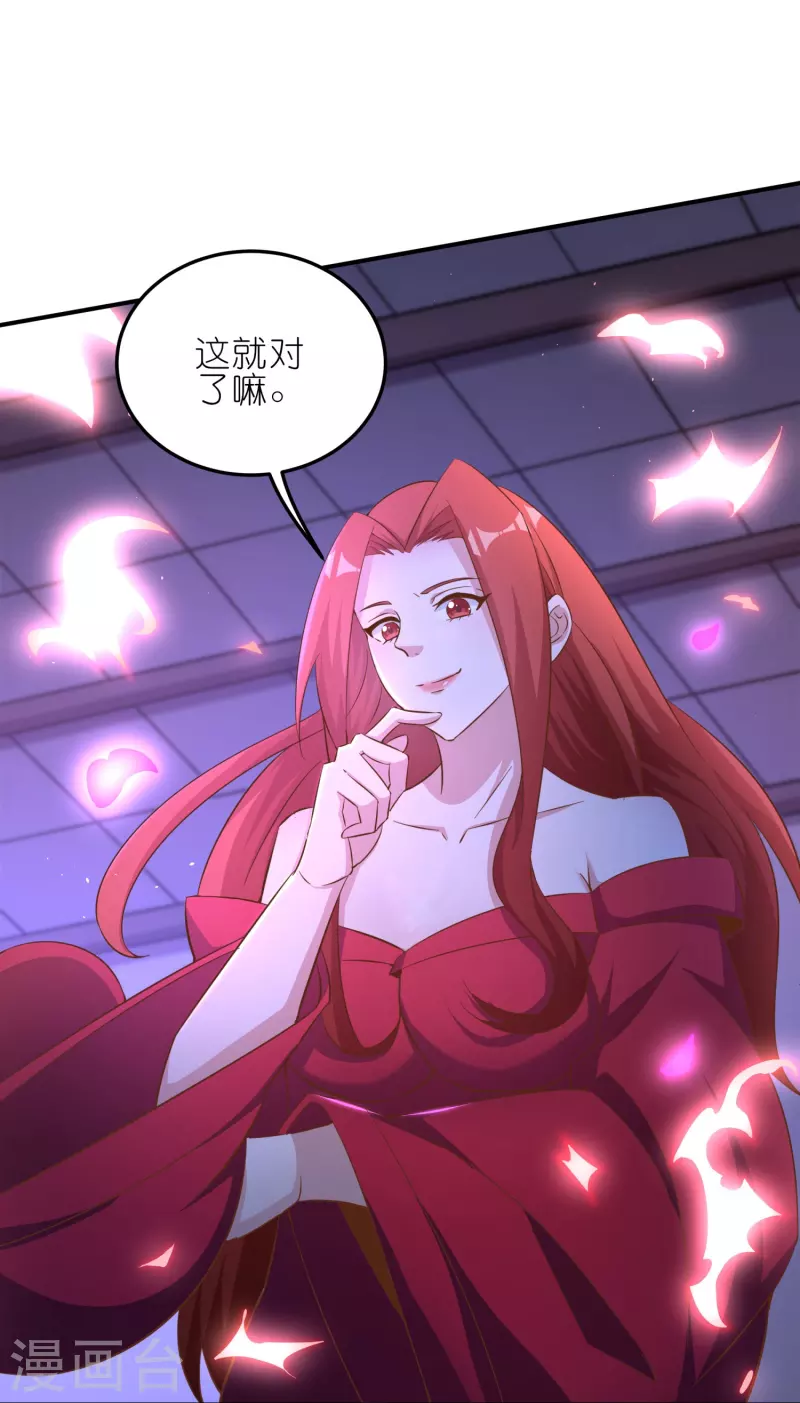 第166话 保持理智 第23页