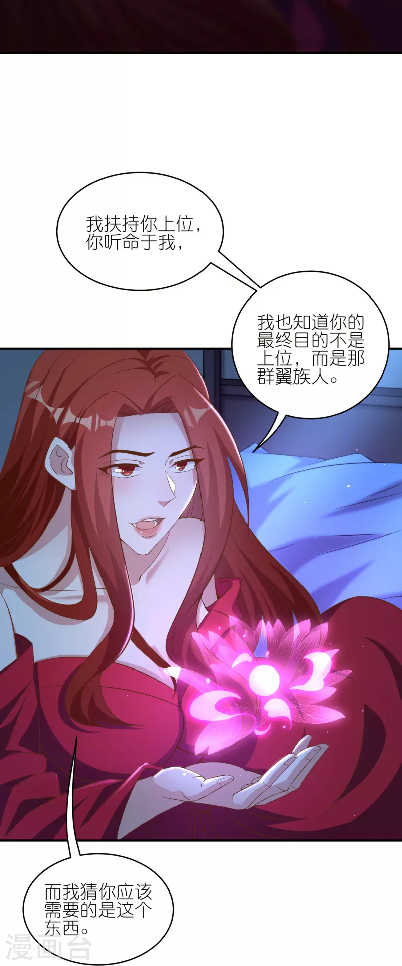 第166话 保持理智 第27页