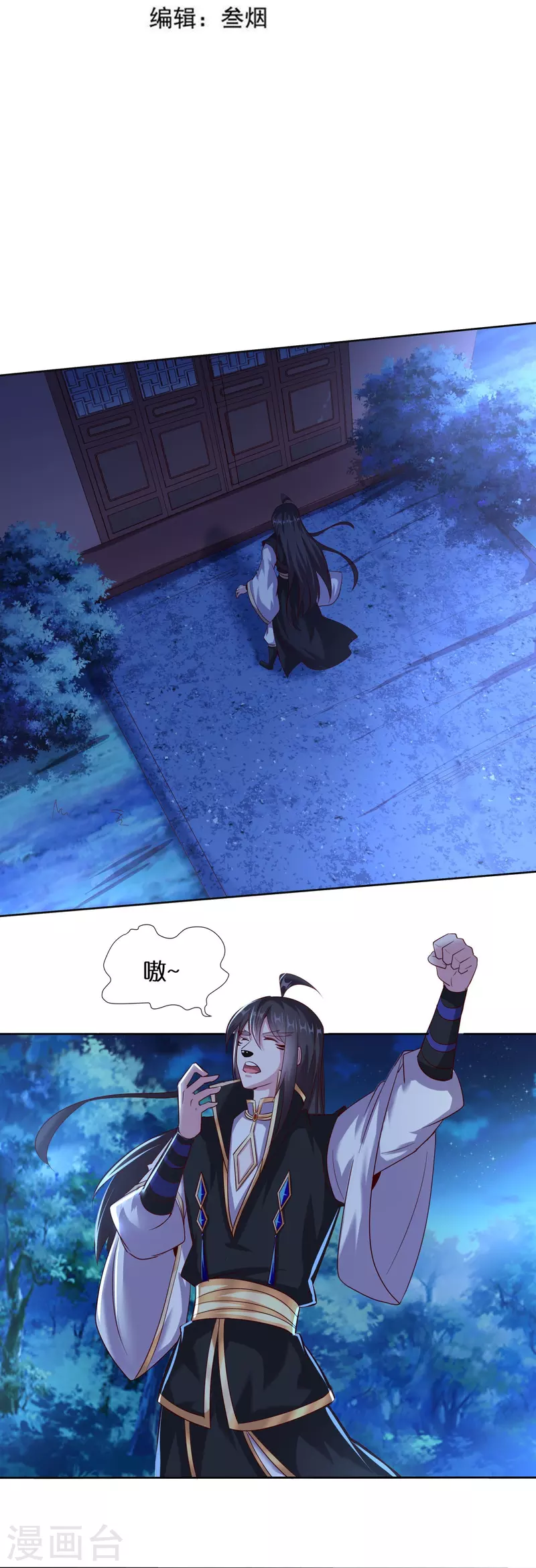 第165话 坦诚相待 第3页