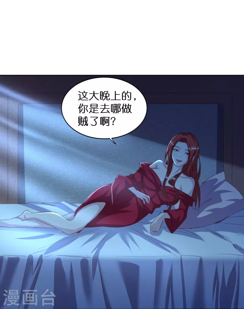 第165话 坦诚相待 第6页