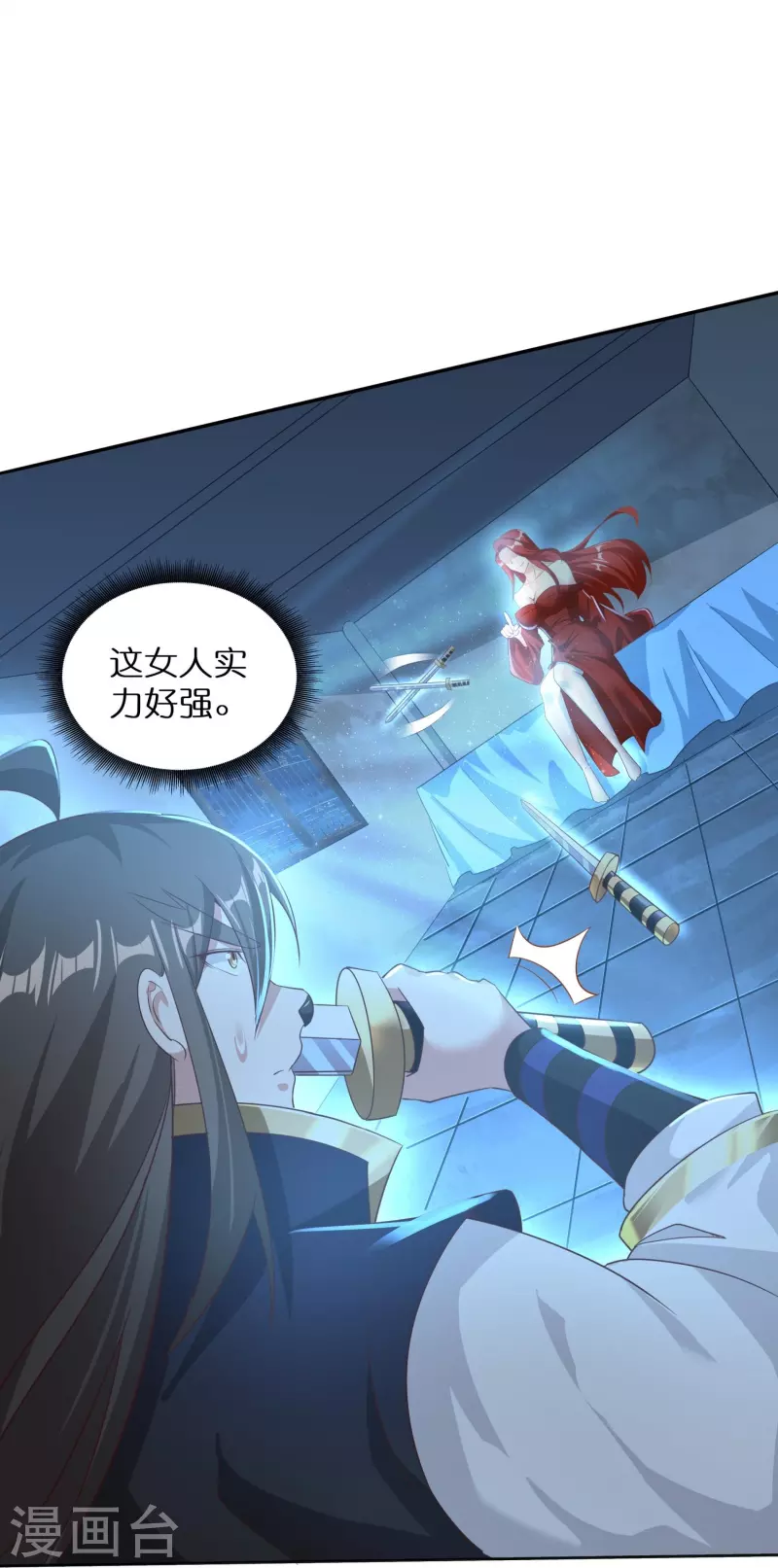 第165话 坦诚相待 第10页