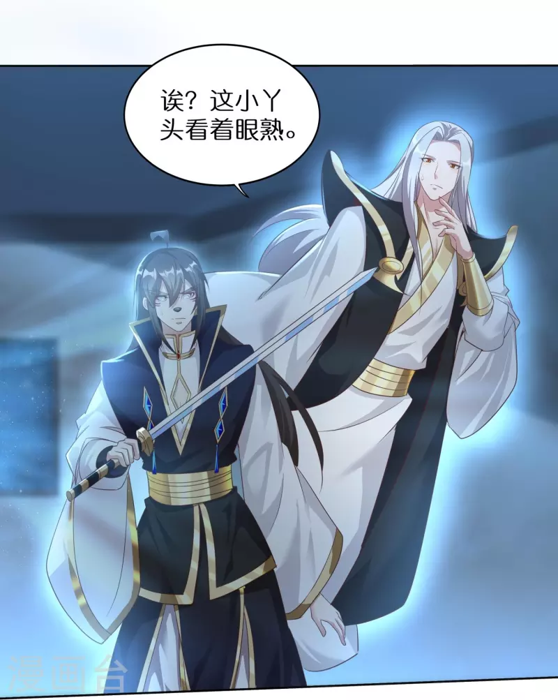 第165话 坦诚相待 第11页