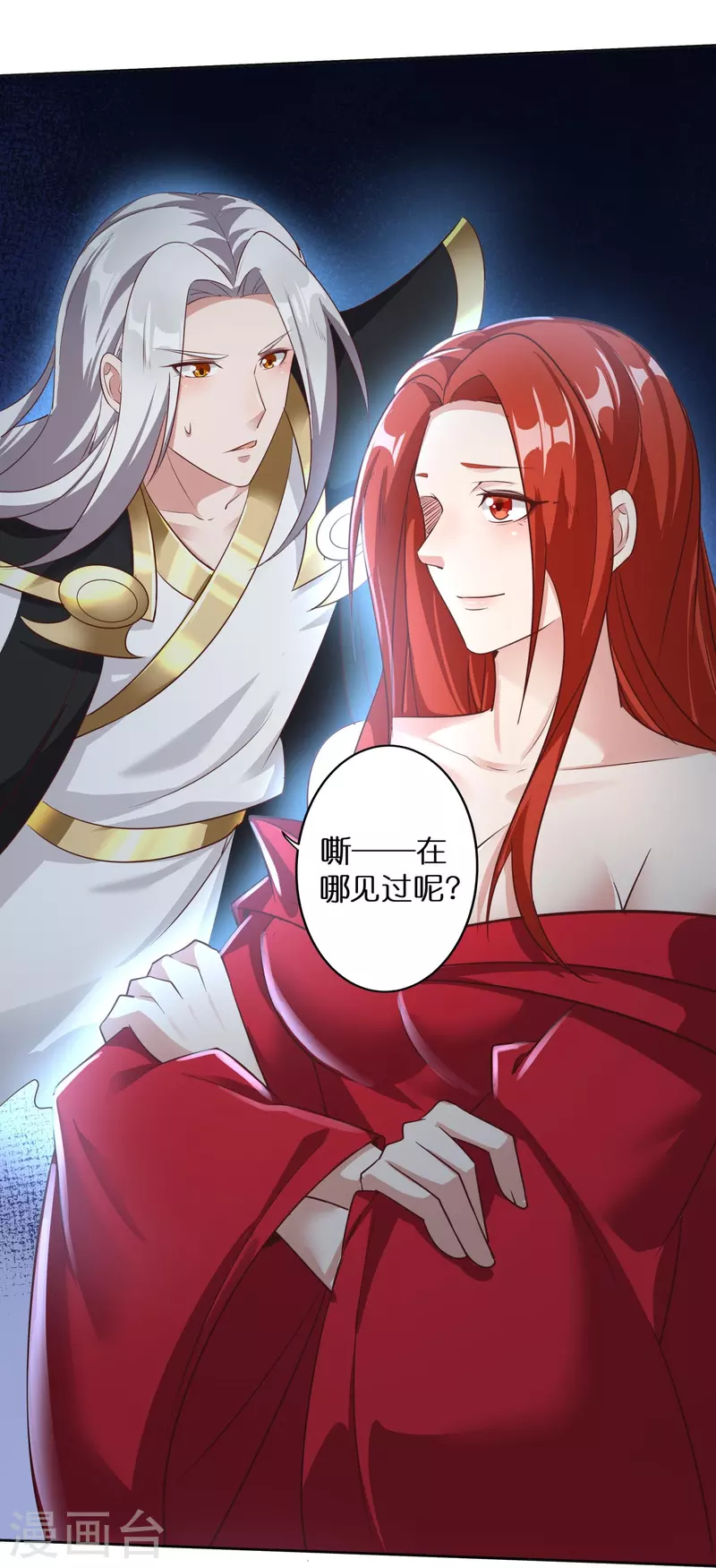 第165话 坦诚相待 第12页