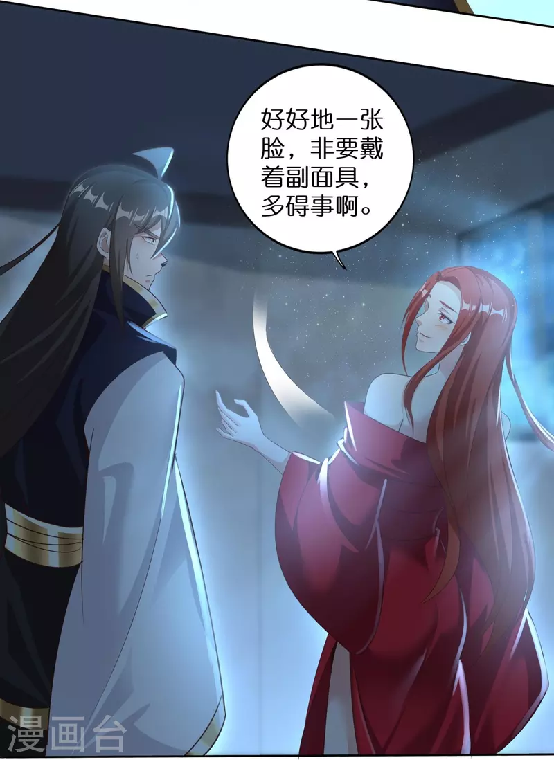 第165话 坦诚相待 第16页