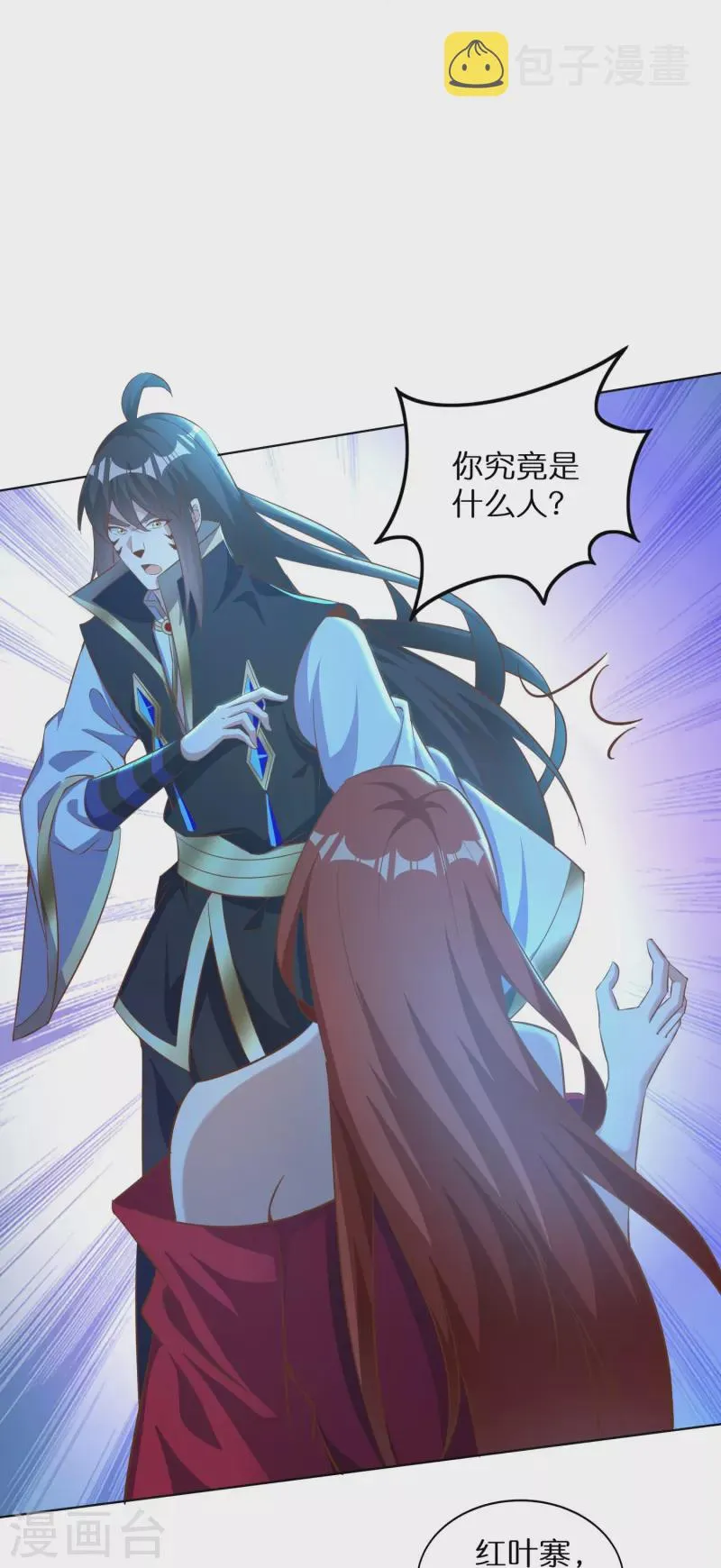 第165话 坦诚相待 第17页