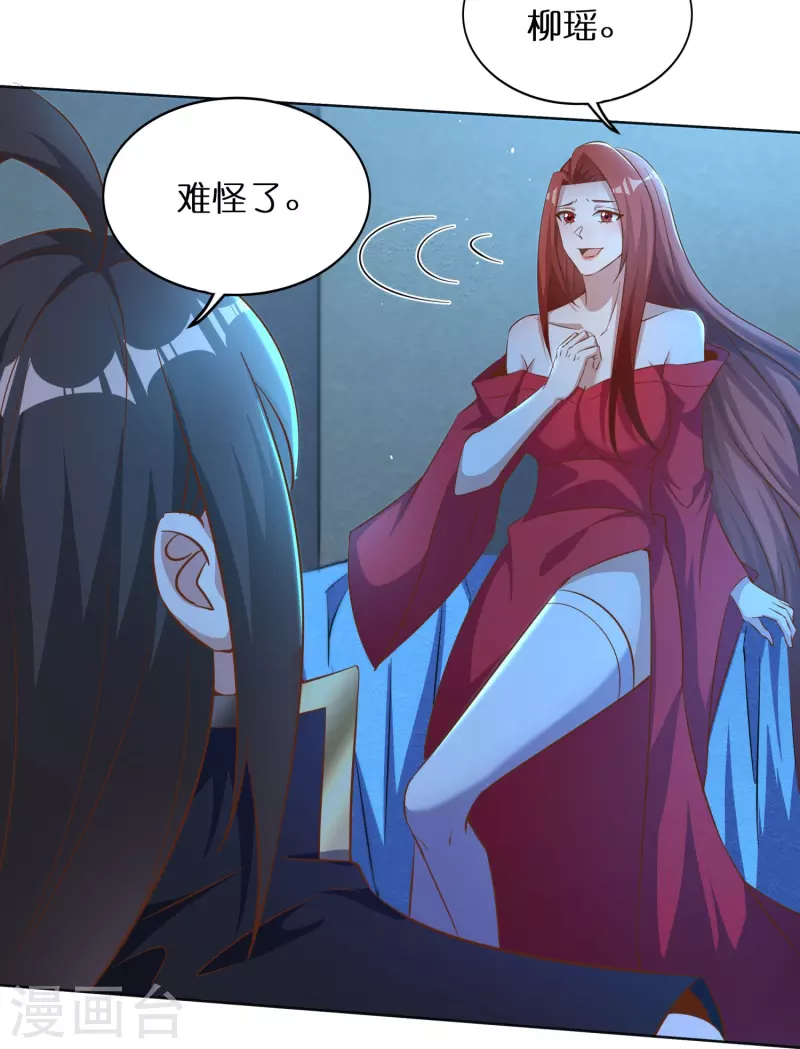 第165话 坦诚相待 第18页