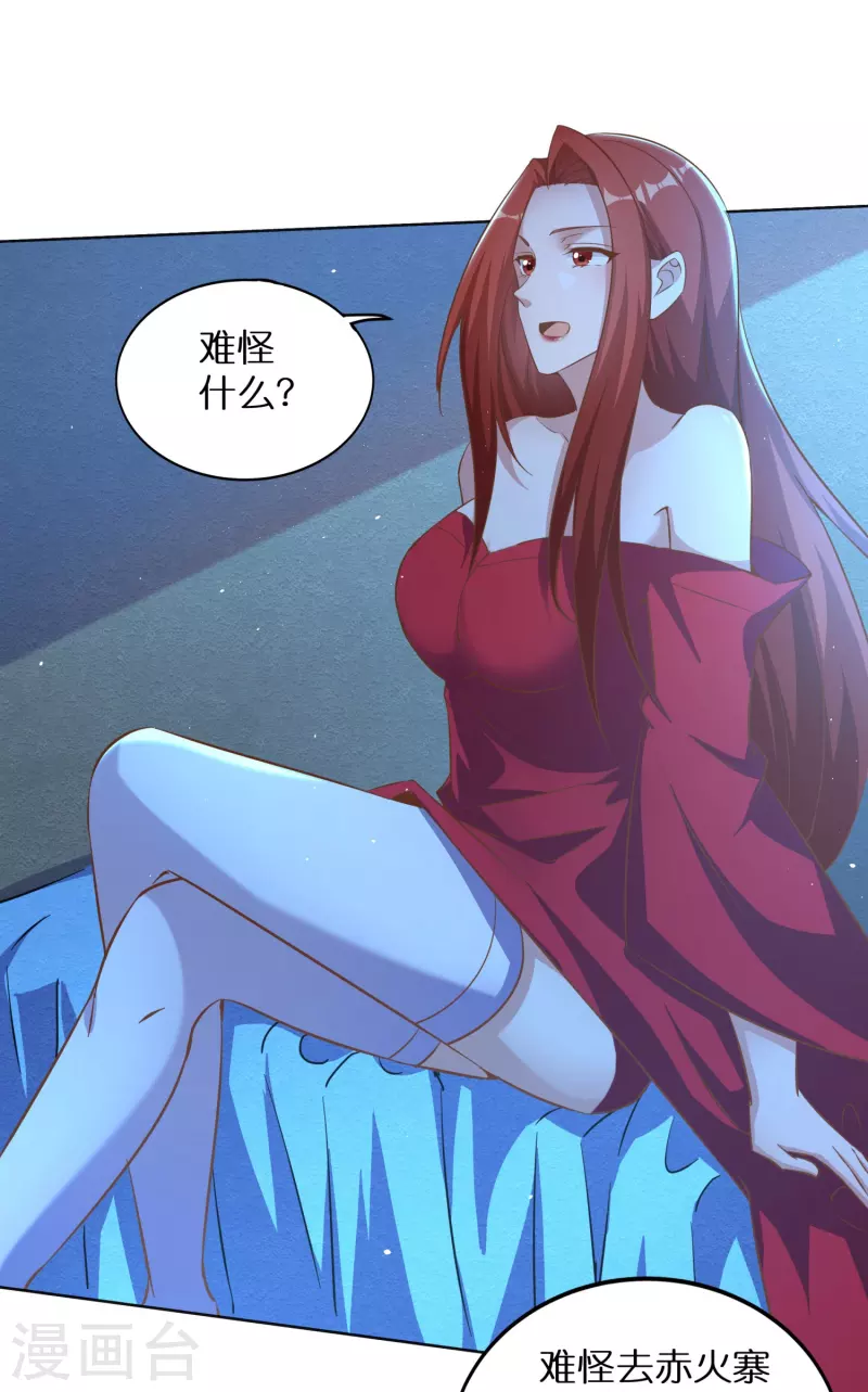 第165话 坦诚相待 第19页
