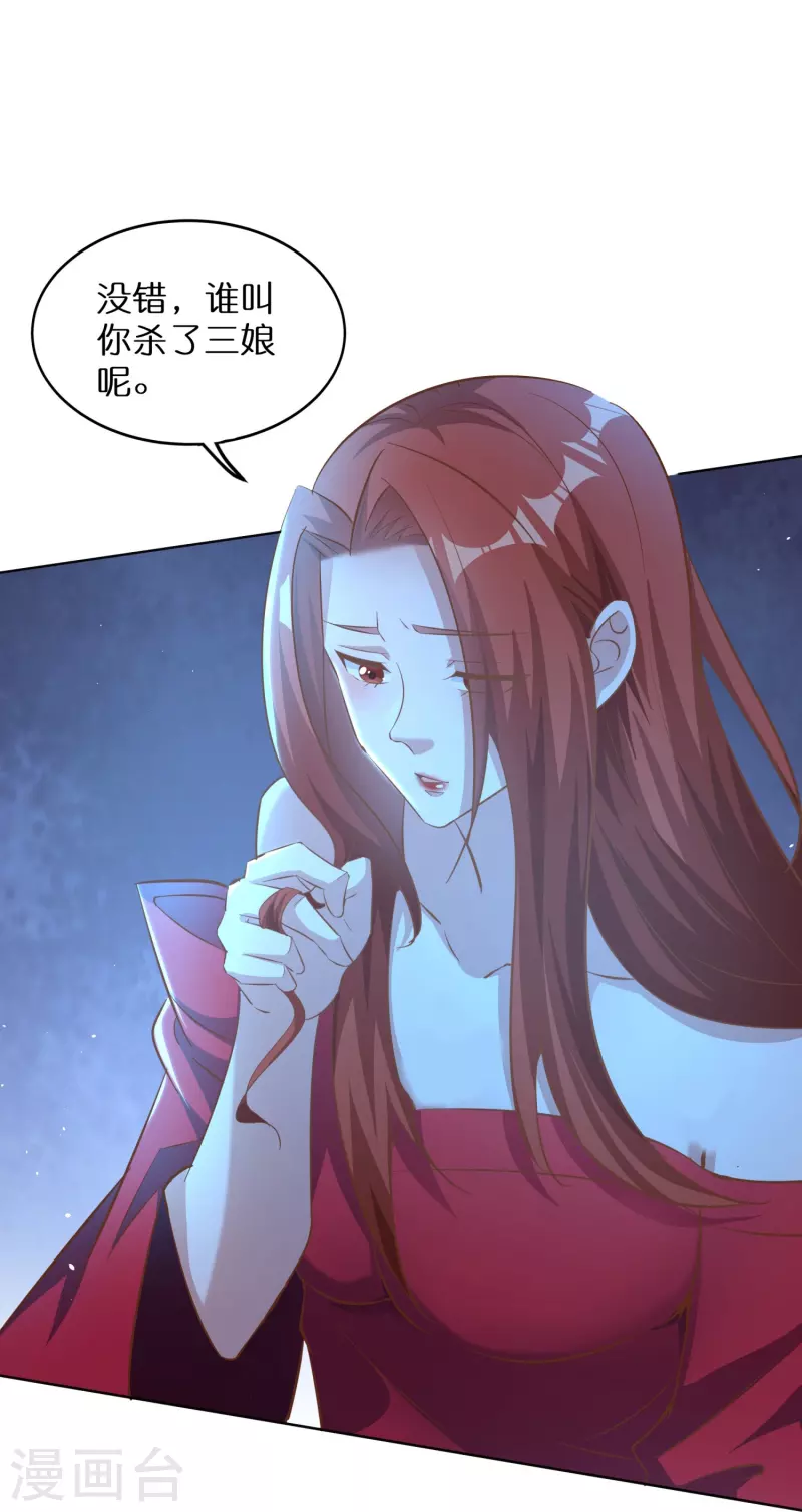 第165话 坦诚相待 第21页
