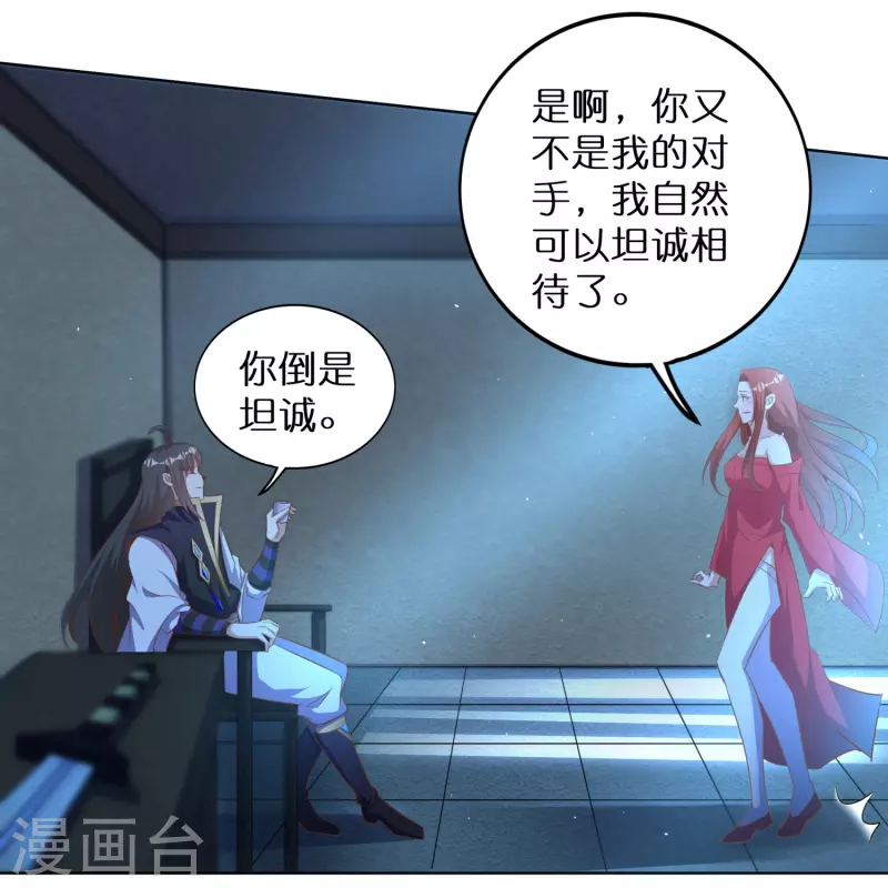 第165话 坦诚相待 第22页