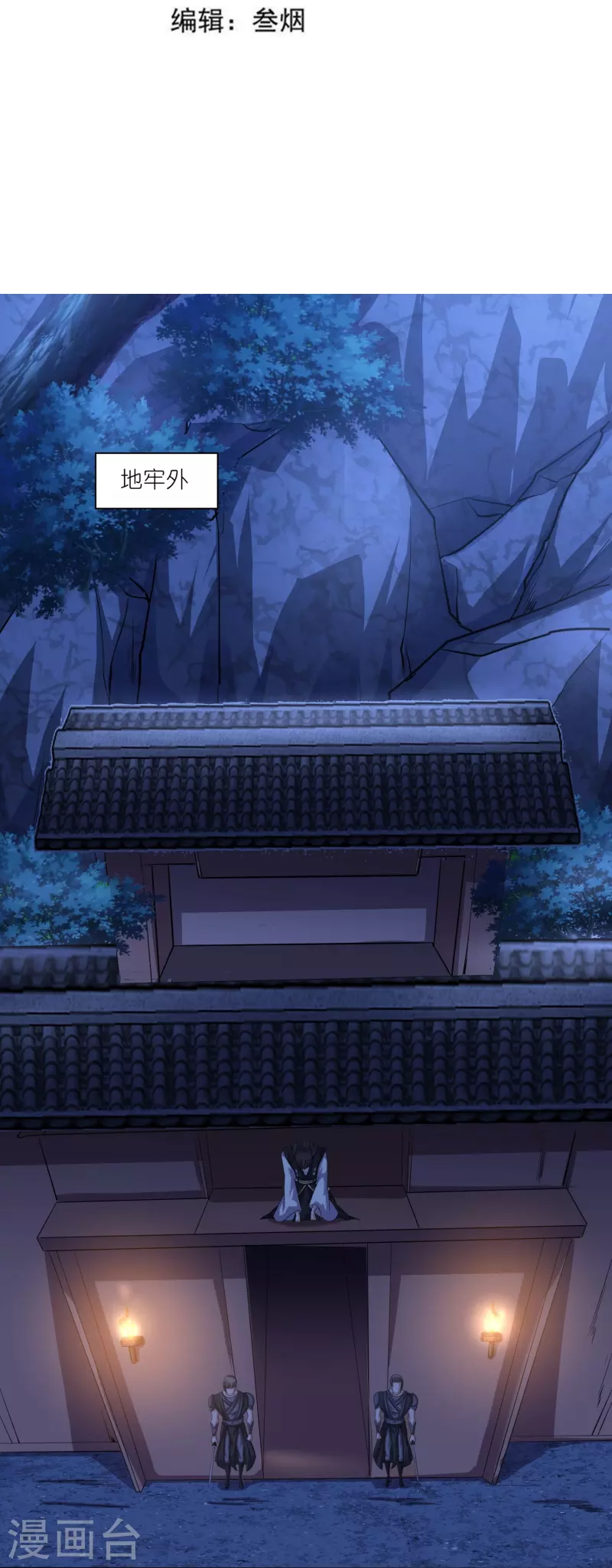 第164话 交换 第3页
