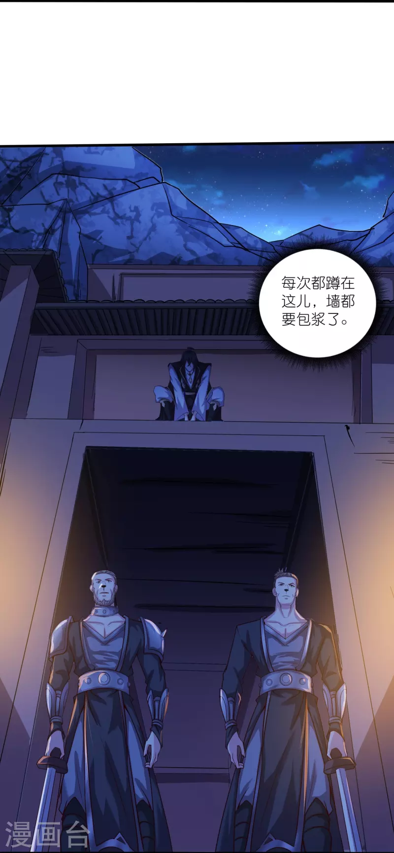 第164话 交换 第4页