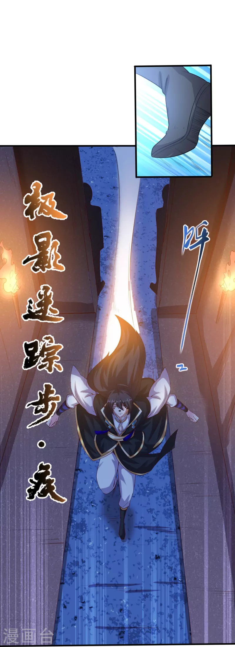 第164话 交换 第6页