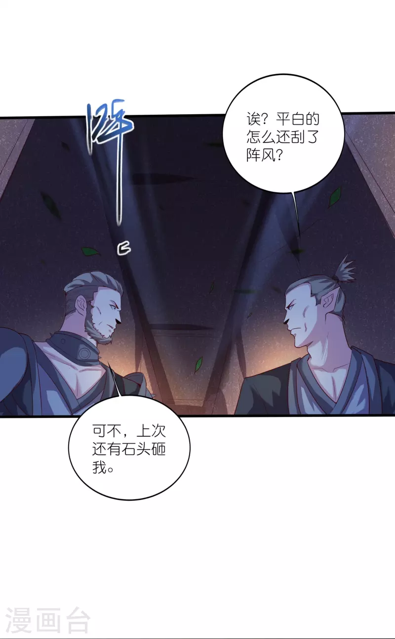 第164话 交换 第7页