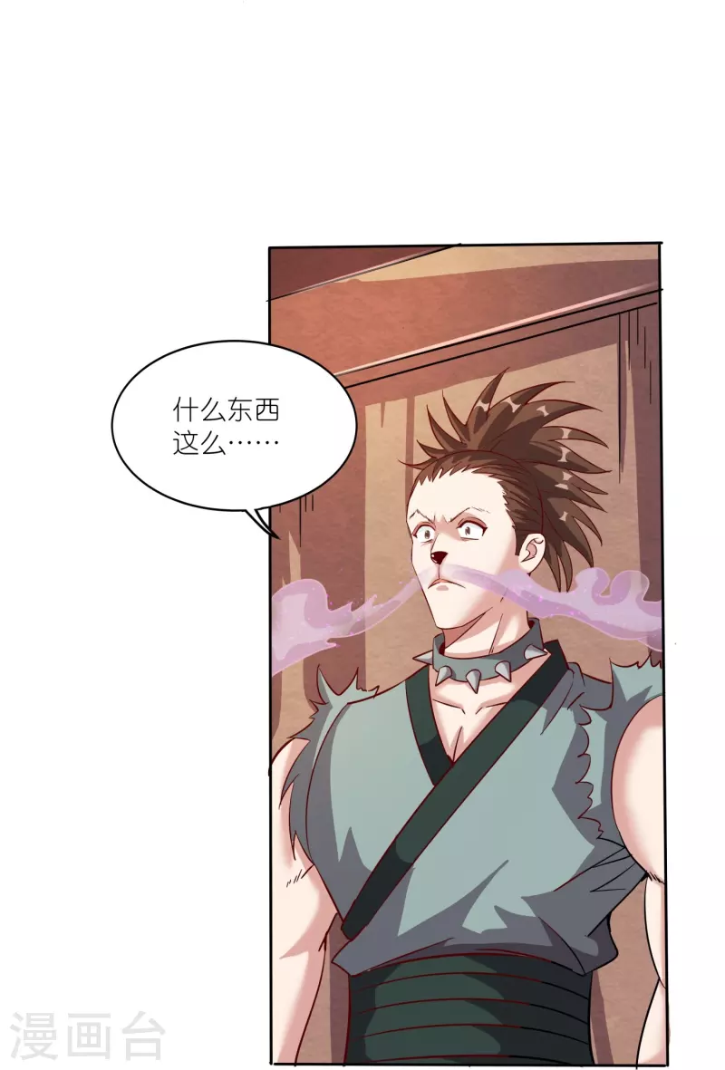第164话 交换 第11页
