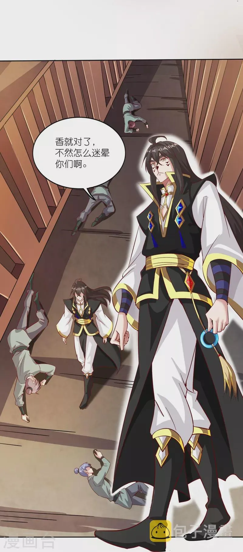 第164话 交换 第14页