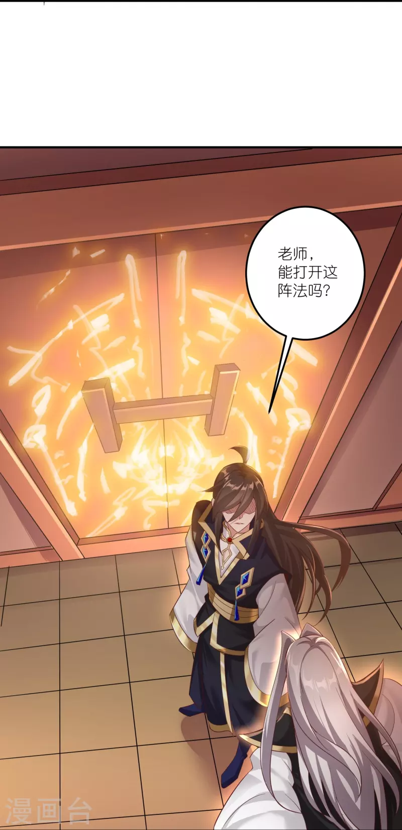 第164话 交换 第16页