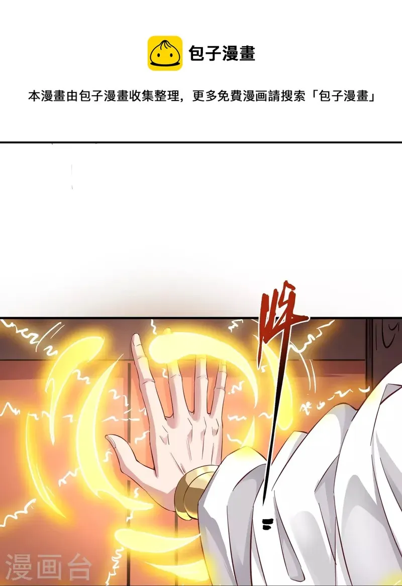 第164话 交换 第18页