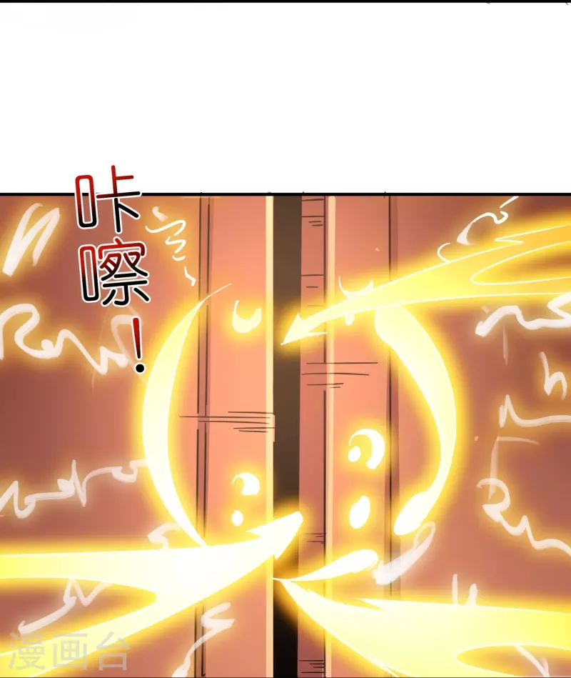 第164话 交换 第20页