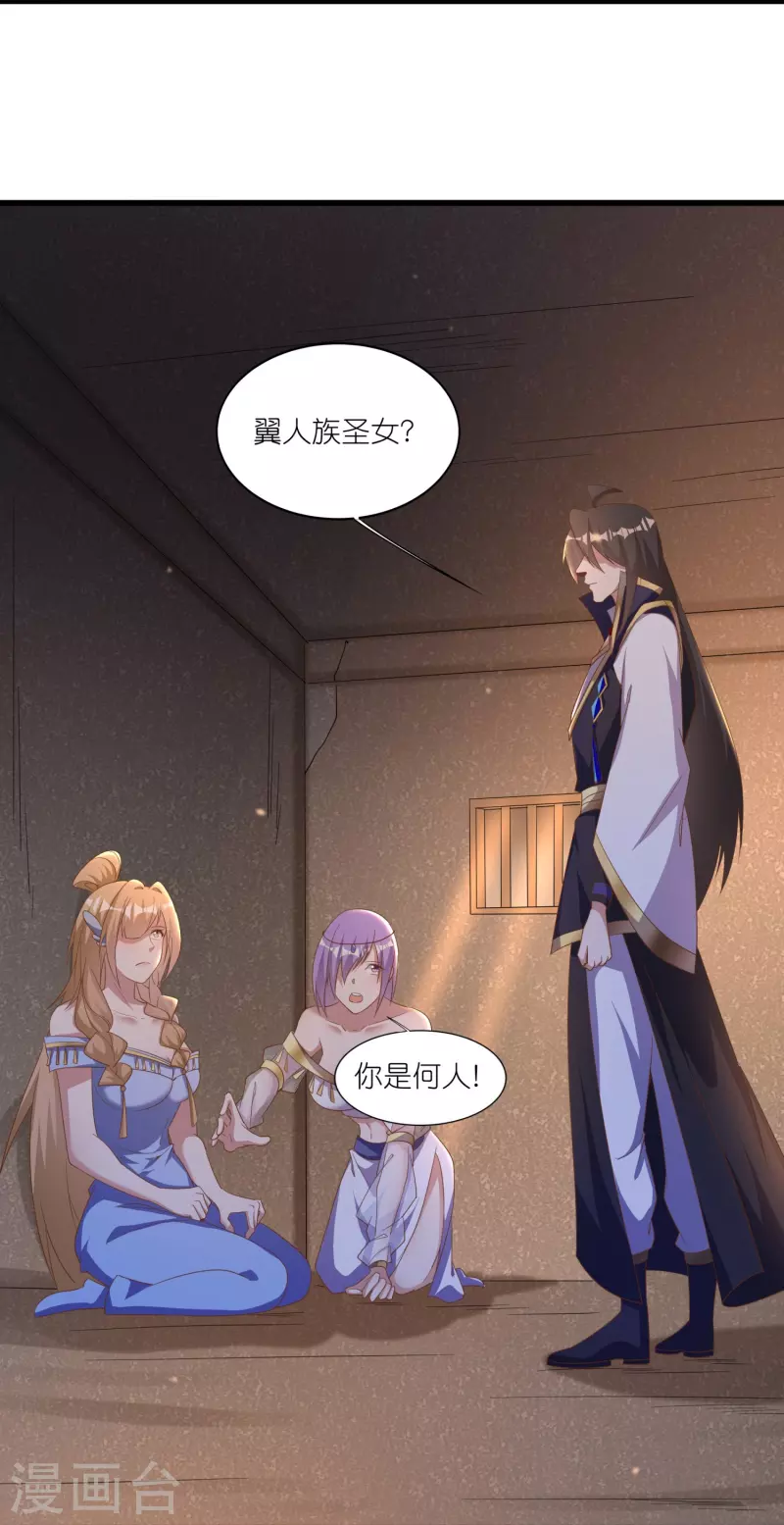 第164话 交换 第28页