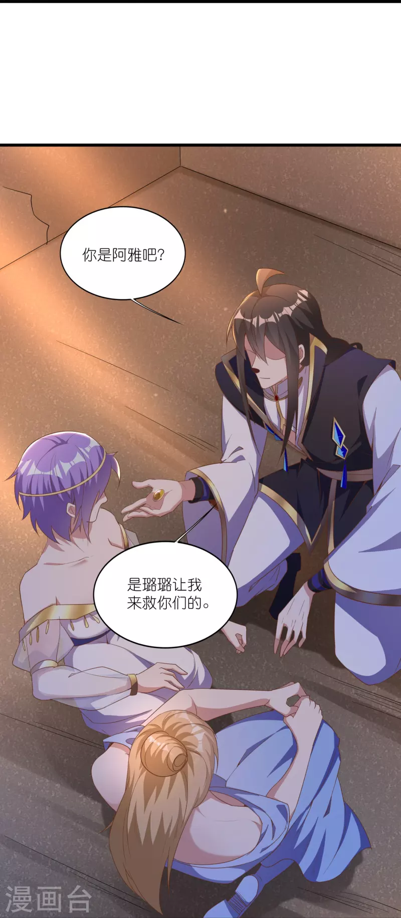 第164话 交换 第29页