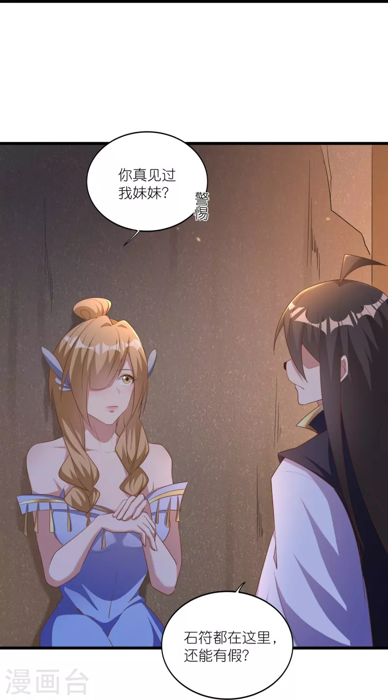 第164话 交换 第30页
