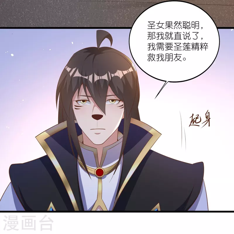 第164话 交换 第32页