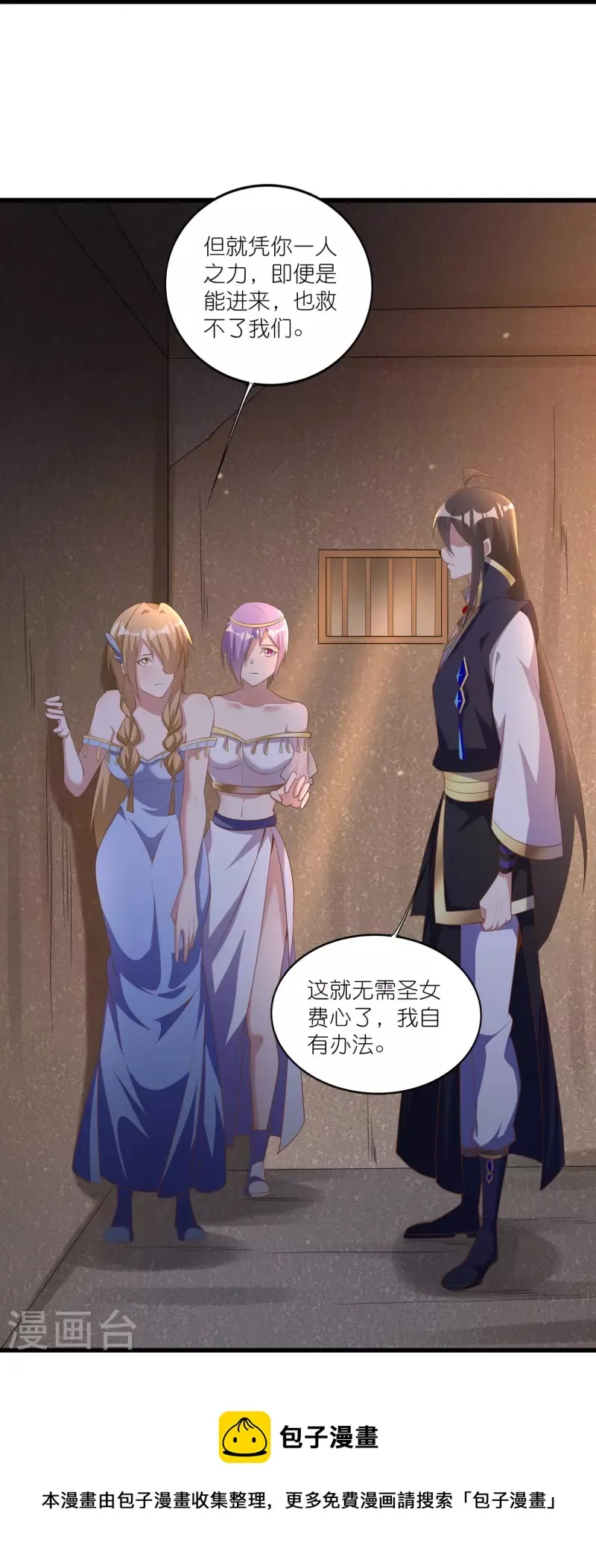 第164话 交换 第34页