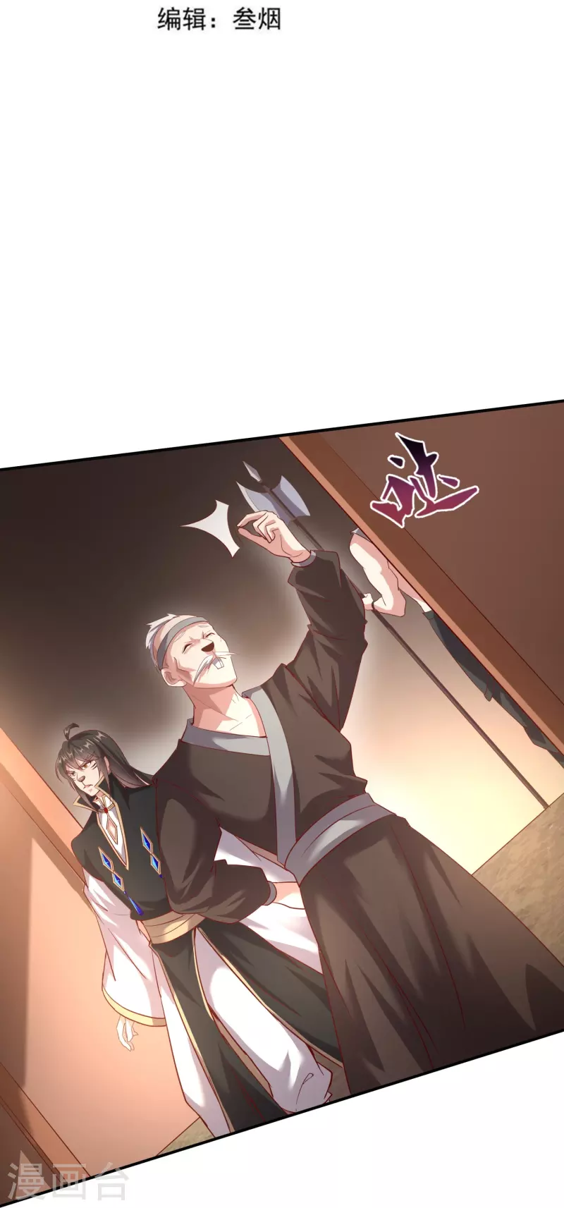 第163话 救人不易 第3页