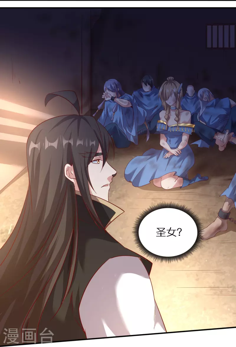 第163话 救人不易 第7页