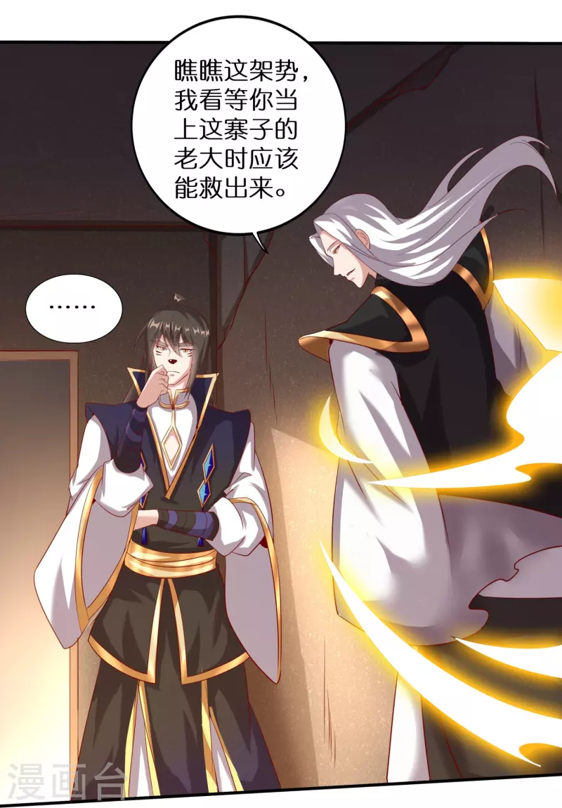 第163话 救人不易 第11页