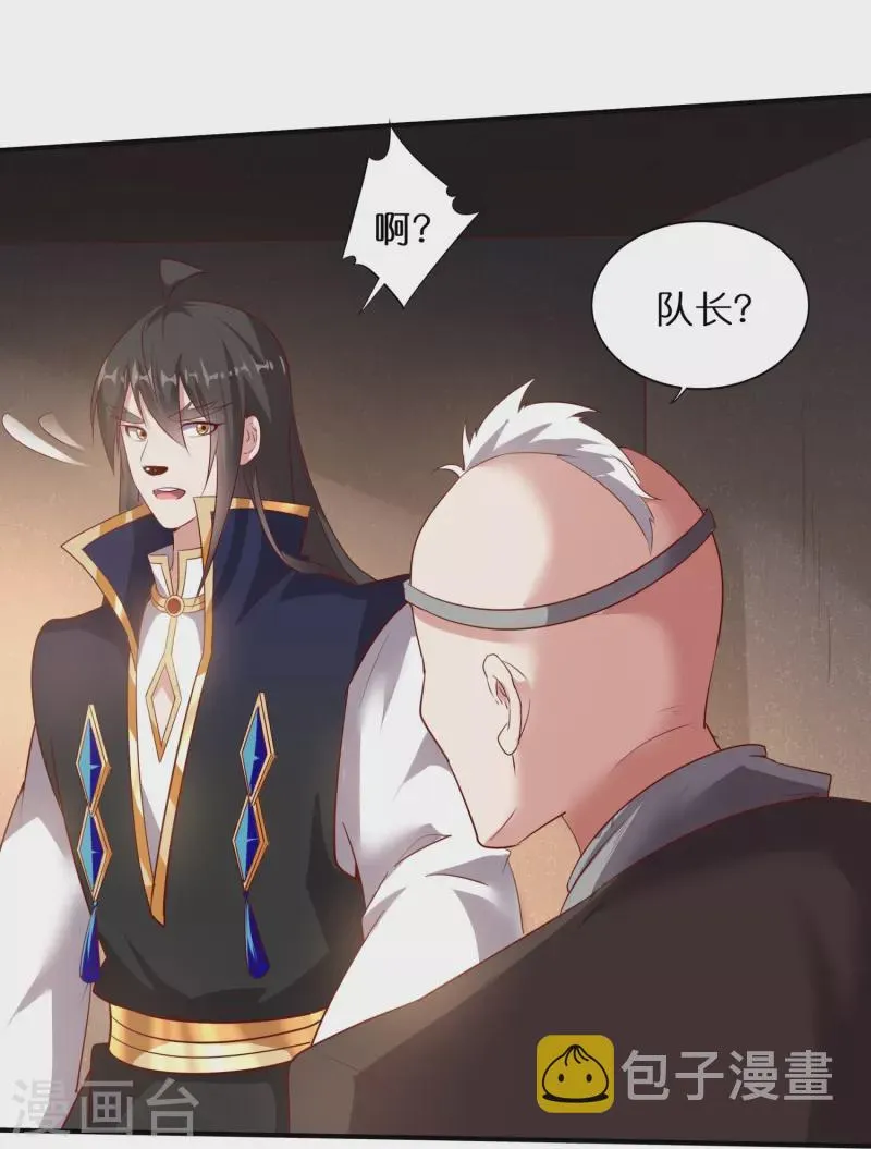 第163话 救人不易 第12页