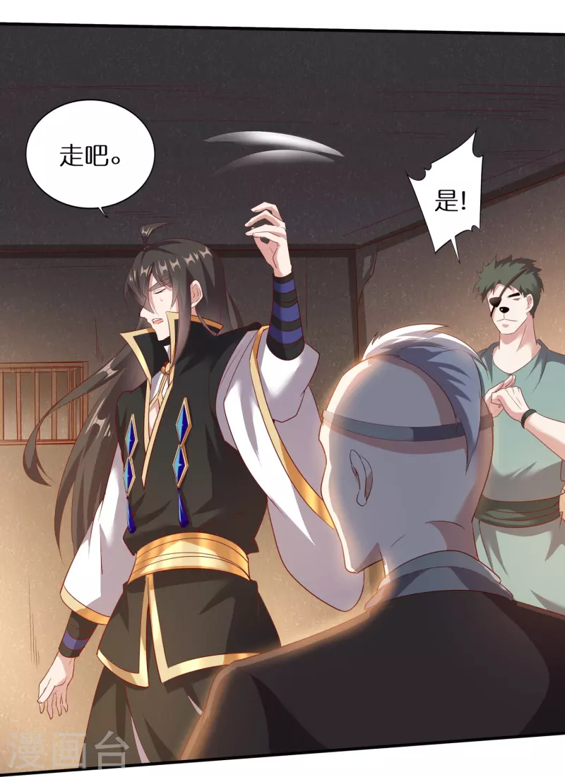 第163话 救人不易 第13页