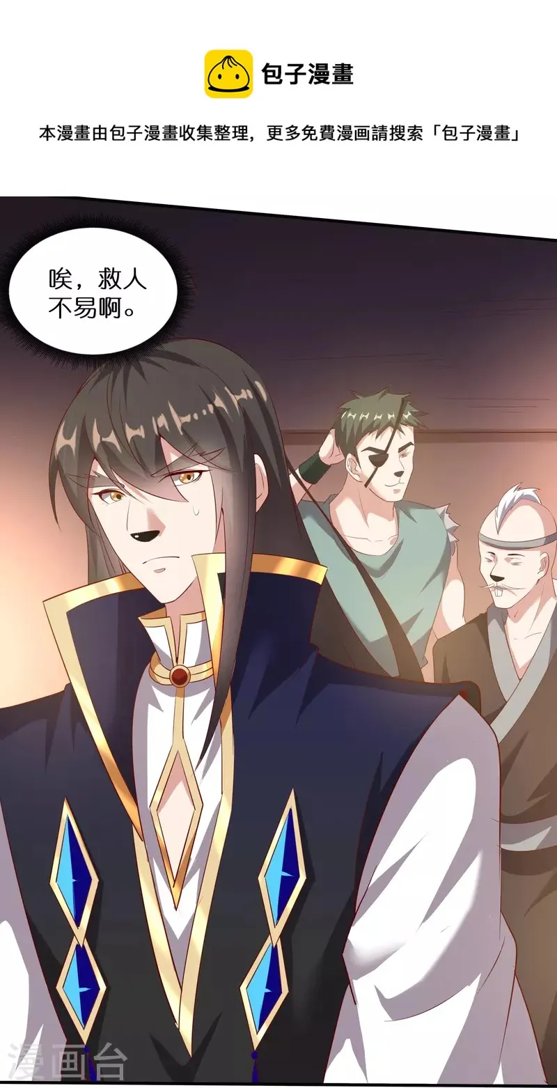 第163话 救人不易 第16页