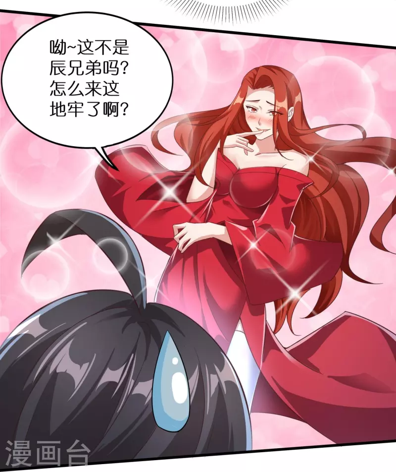 第163话 救人不易 第19页