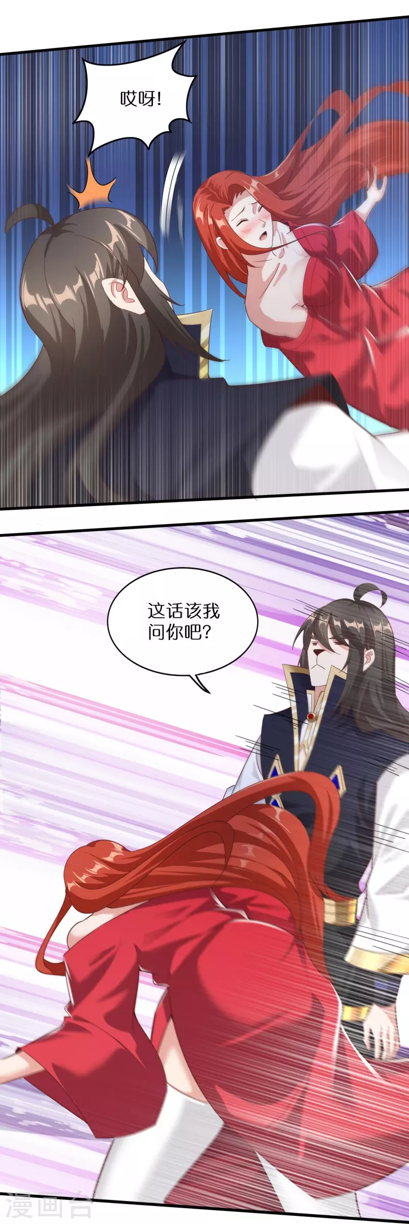 第163话 救人不易 第20页