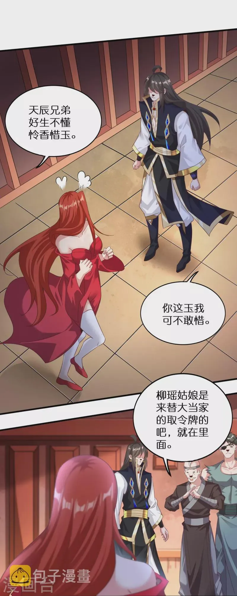 第163话 救人不易 第21页
