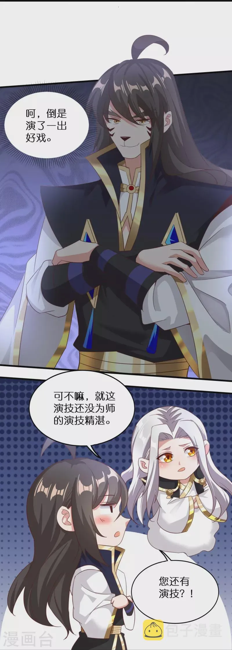 第163话 救人不易 第23页