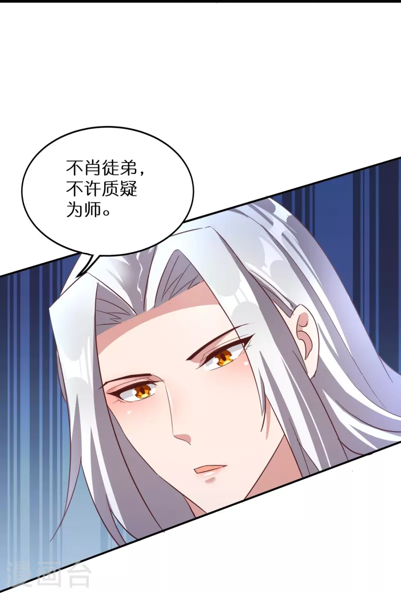 第163话 救人不易 第24页