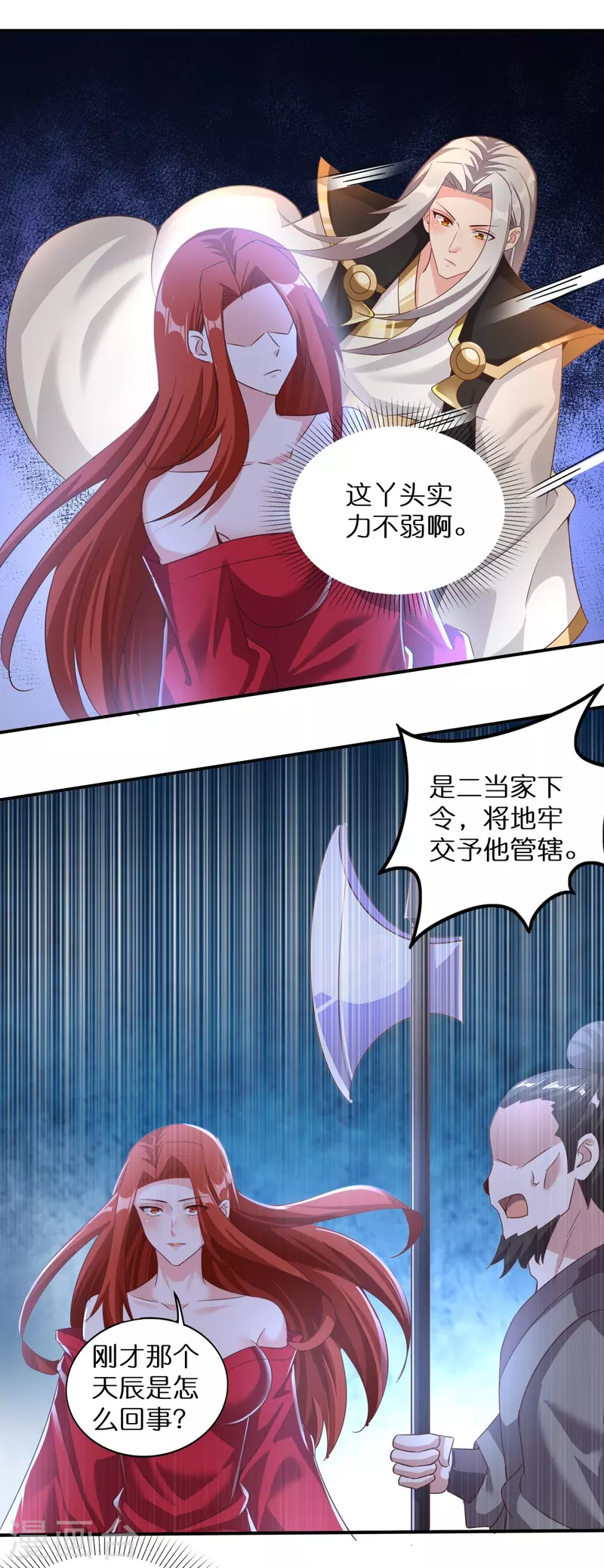 第163话 救人不易 第26页